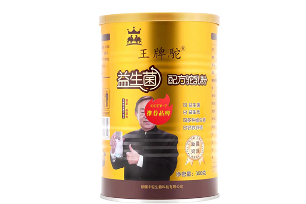 王牌骆奶的厂址在哪,王牌骆奶是什么厂生产的