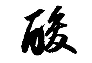 为什么我来姨妈就会长痘痘,神回复