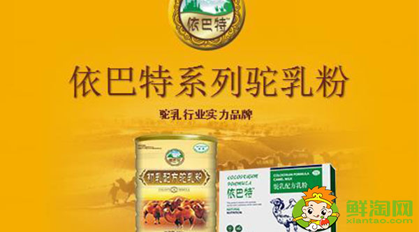 骆驼奶粉品牌都有哪些,骆驼奶粉品牌排行榜