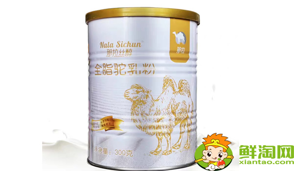 驼奶粉和驼乳粉有区别,驼乳有什么牌子