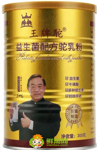 王牌驼驼奶粉怎么样,国内驼奶粉排行榜10强