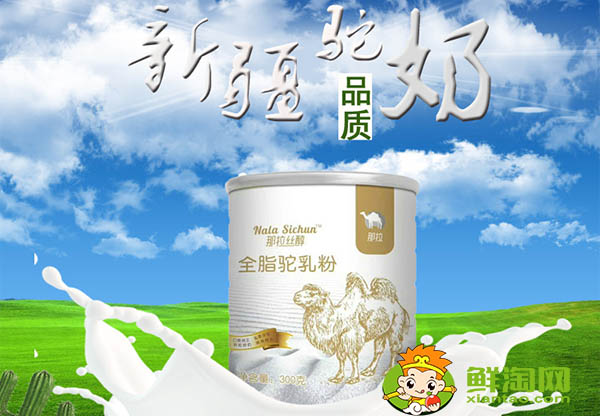 骆驼奶每天什么时候喝,骆驼奶什么时候喝最好