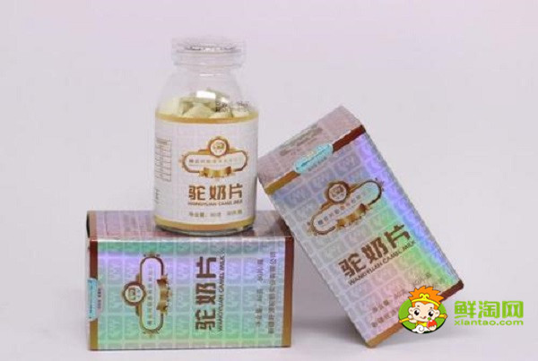 骆驼奶片多少钱一盒,骆驼奶片有什么作用